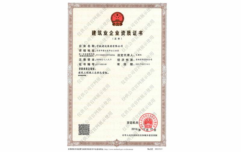 开元平台-开元(中国)一站式服务平台资质